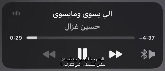 #حسين_غزال #اغاني #اكسبلور 
