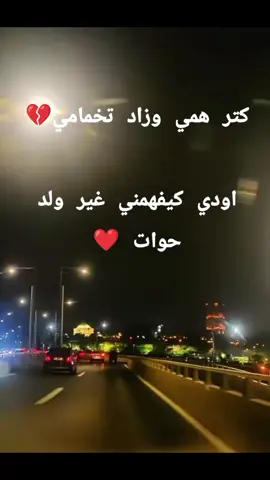 الاسطوره سعيد ولد حوات مهموم وزاد تخمامو#تحياتي_لجميع_المشاهدين_والمتابعين #المغرب🇲🇦🇲🇦 #الجالية_المغربية_في_كل_مكان🇲🇦🇲🇦 #فرنسا🇨🇵_بلجيكا🇧🇪_المانيا🇩🇪 #ايطاليا_اسبانيا_فرنسا_المانيا_هولاندا 