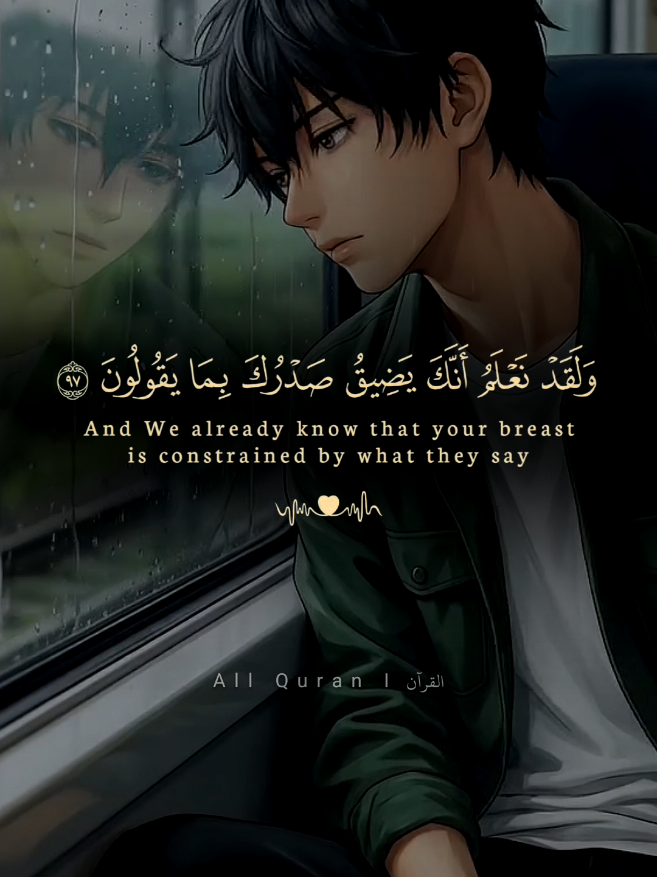 ﴿ ولقد نعلم أنك يضيق بما يقولون ﴾ ❤️‍🩹🎧🕊️ #قرآن #آيات #quran #foryou #everyone 
