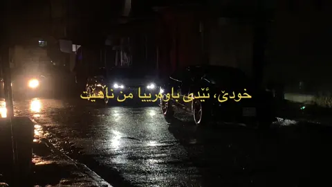 Lord, I no longer believe…#fyp #foryou #foryoupage #kurdistan #mysteryoflove 