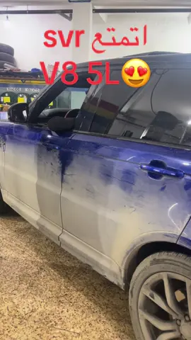 #ranjrover #svr #5l ريفزيون موتاار 🕊️🩷