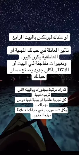 #اكسبلور #خريطة_فلكية #الخريطة_الفلكية #استرولوجي #فلك 