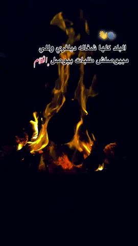البلد كلها شغاله ديلفري وللي مبيوصلش طلبات بيوصل ﮼الكلام #مالي_خلق_احط_هاشتاقات🧢 