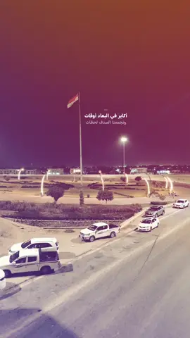 رمادي يابه 😎💋#اكسبلورexplore #عشوائيات #الرمادي #الانبار #مشاهير_تيك_توك 