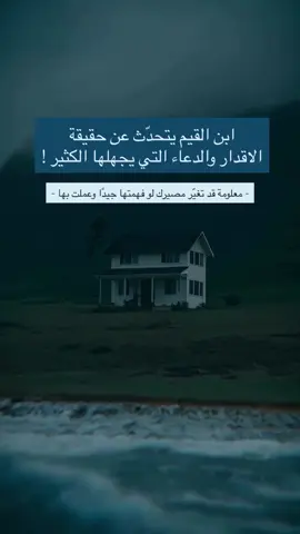 #الحمدلله_دائماً_وابداً #فذكر_فإن_الذكرى_تنفع_المؤمنين #fyp #viralvideo #اللهم_صلي_على_نبينا_محمد 