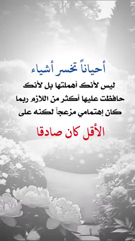 #اكسبلور #عبارات_جميلة_وقويه😉🖤 