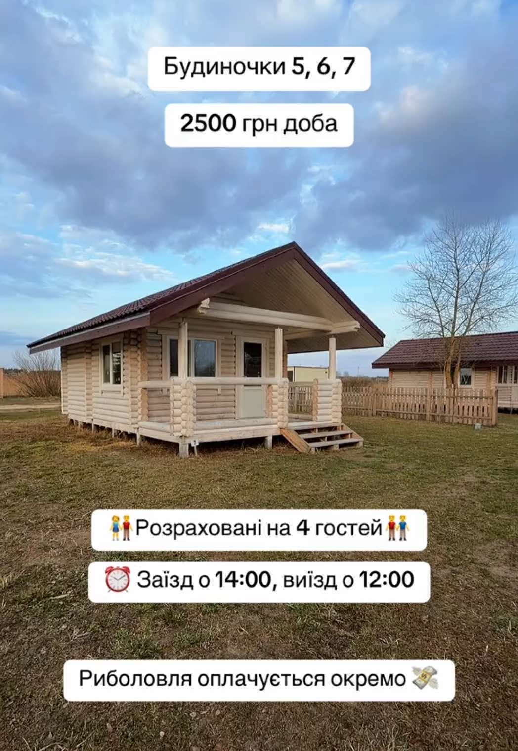 💡Зі світлом і водою 🛁 Альтанка з мангалом входять у вартість будиночка. 💸Добовий рибальський квиток - 1000 грн, норма вилову 5 кг коропа. 📍Київська область, село Дружня 🚫Гучно вмикати музику заборонено 🚫  #озеронастине #київськаобласть #риболовля #відпочинок #fypシ 