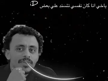 #الصاحب #استوريهات_حزينه🖤🥀 #حالات_واتس_اب #حزينہ♬🥺💔 #استوريهات 