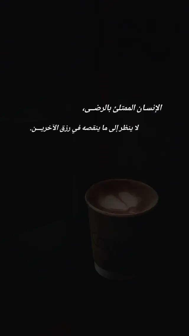 #تأملات #عبارات_جميلة_وقويه😉🖤 #😉 #اقتباسات#💪🏻🔥 