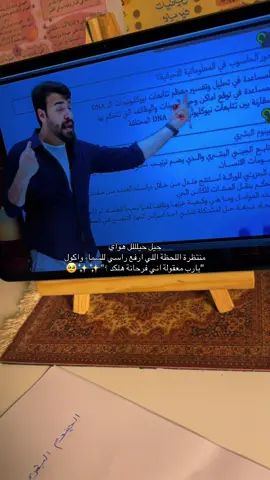 #explore #foryou #سادسيون_نحو_المجد #حسن_فلاح #السادس_الاعدادي 