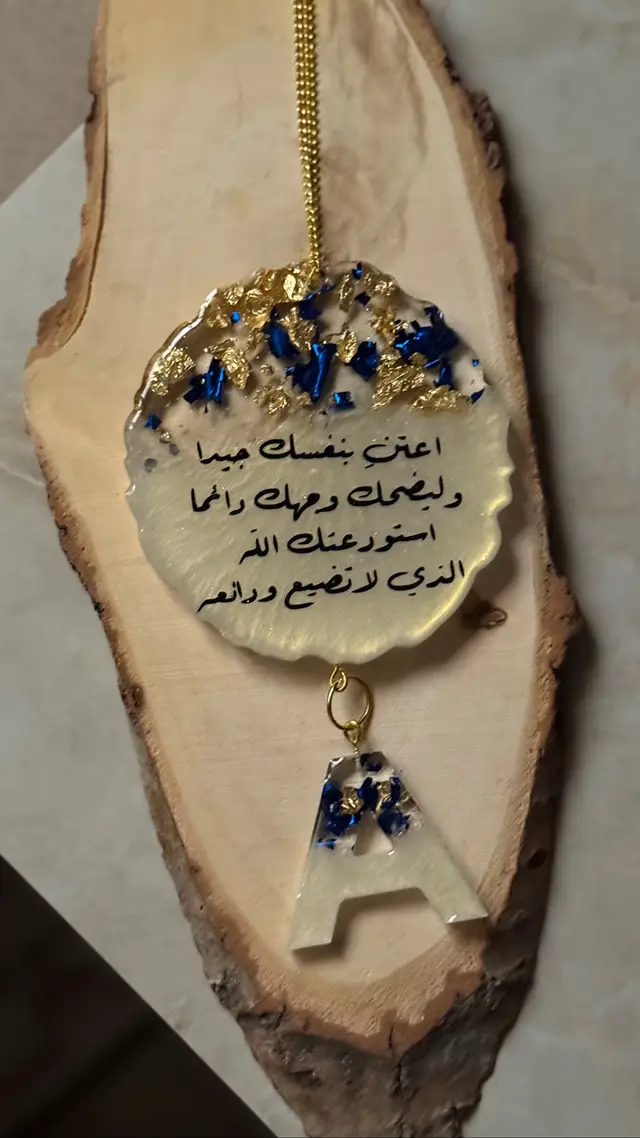 من طلبات العيد 😍❣️