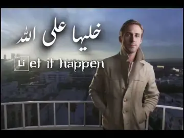 #ميمز #شتبوست  #viral  #fyp #letithappen# خليها على الله Let It Happen 