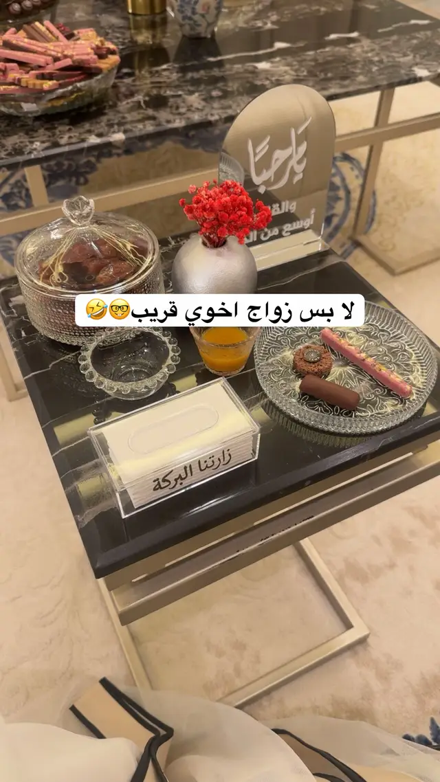 ويالله نبدأ تجهيزات الزواج🙂✌🏻  #ام_صامل #اكسبلورexplore #عشوائيات  #زواج_اخوي 