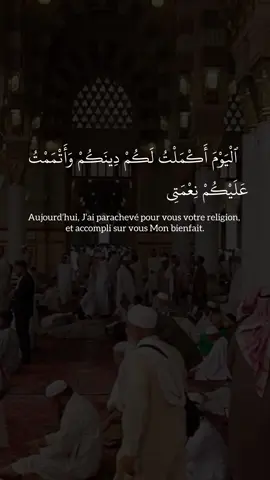 Al-Islam dîna 