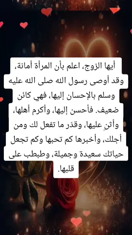 #متابعین #المشاهدات #اكسبلور #PaidPartnership #نصائح_زوجية 