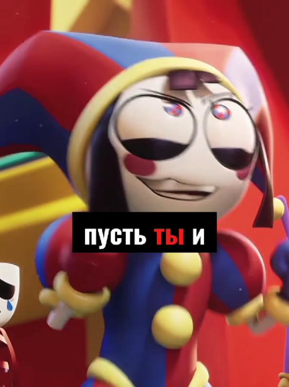#TADC :: скучаю по своим детям #funnybunny #jax #джекс #theamazingdigitalcircus #tadc #удивительныйцифровойцирк #уцц #core #рекомендации #rek #glitchproductions #foryou #recommendations #pomni #помни #фанибани 
