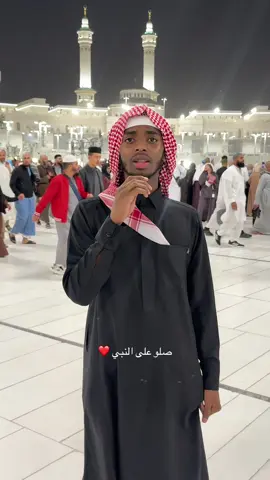 صلو على الحبيب ❤️#fypシ゚viral #muslimtiktok #fyppppppppppppppppppppppp #quran #islamic 