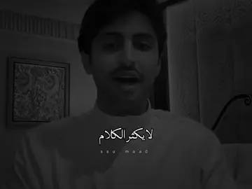 الانسان يقاس على افعاله …👏🏻 #منصور_ال_زايد #مشاري_بودريد 
