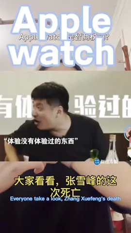 华为产品又害死了一个名人！交了智商税！