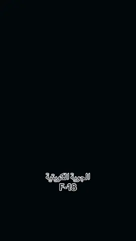 #الكويت🇰🇼  