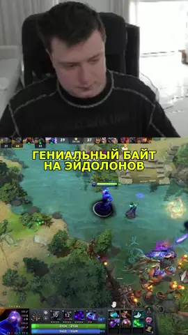 мелстройность дота  #dota2 #дота2 #меллстрой #стрим 