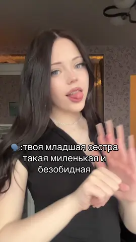 #сестра #щп #рек #тренд #recommendations 