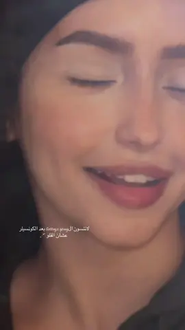 مره ثانيه عشان المقدمة، وبدون اغنية  🙂‍↕️🌸 #makeup #رغوووده
