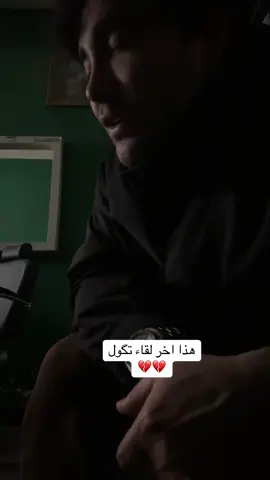 شفت بعيونك حجايه 💔 #باسم_الكربلائي #اللهم_عجل_لوليك_الفرج #fyp #fyp 