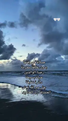 #السكينة_في_القرب_من_الله.🤍 #fyp  #اكسبلور 