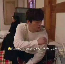 #كيدراما_كورية #fyppppppppppppppppppppppppppppppppp #fypシ゚ #Kdrama #مالي_خلق_احط_هاشتاقات 