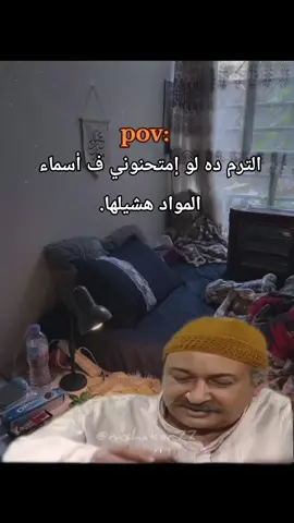 الشاي مودي بواقي الكحك في حته تانية #ريبوست #الشعب_الصيني_ماله_حل😂😂 #ضحك😂 #mshaker77 #صاحبي 