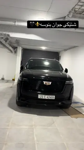 #cadillacescalade #600v #foryou active bn txwaaaa