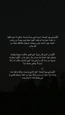 #صدقه_جاريه_لـمحمد_بن_صالح #fyp #اللهم_صلي_على_نبينا_محمد #جمعة_مباركة #قران 