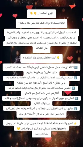 #متابعین #المشاهدات #اكسبلور #PaidPartnership #نصائح_زوجية 