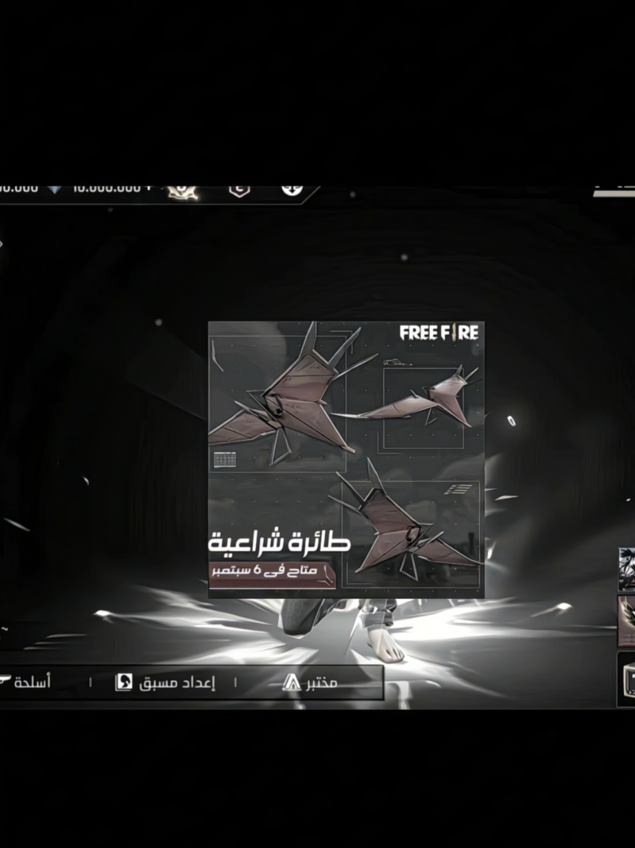 ببجي تقلد فريفاير 😏 #جودة_عالية #freefire #شعب_الصيني_ماله_حل😂😂 #محتوى_تعليمي #فري_فاير 