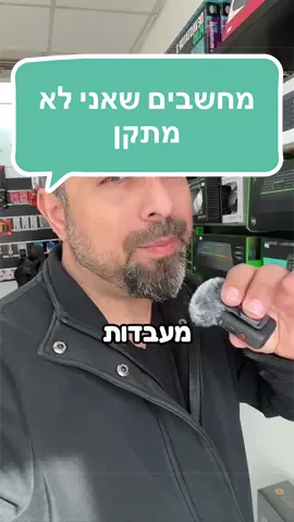 לא לתקן כל מחשב רק בשביל לקחת ללקוח כסף, יש מחשבים שפשוט לא שווה לתקן. #טיפיםלמחשבים #מעבדתמחשבים #תיקוןמחשבים #עידןמחשבים #מחשביםישנים 