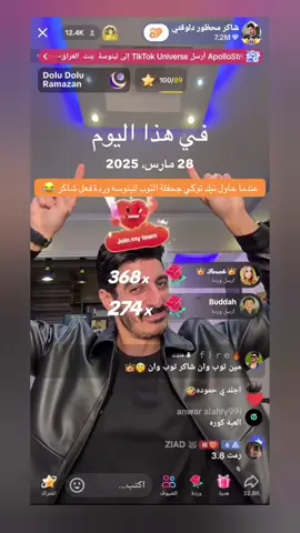 #في هذا اليوم الله يفرج عليه يارب ويرجع لاهله وجمهوره #شاكر_محظور_دلوقتي #شاكر #شريان_الملكي #لايك__explore___ 
