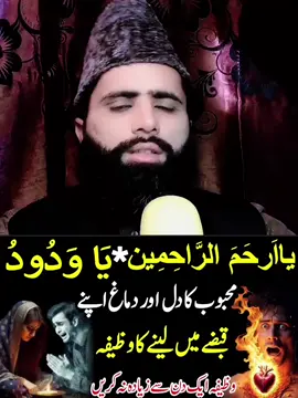 #wazifaforlove #islamicwazifa #foryou 