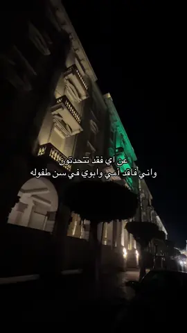 اللهم ارحمهم يرب  #ليبيا🇱🇾 #طرابلس_بنغازي_المرج_البيضاء_درنه_طبرق #foryou #fyp #fyppppppppppppppppppppppp 