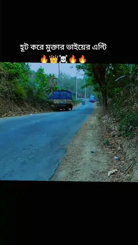 #খাগড়াছড়ি #কিং #মুক্তারভাই #সবাই_একটু_সাপোর্ট_করবেন_প্লিজ 