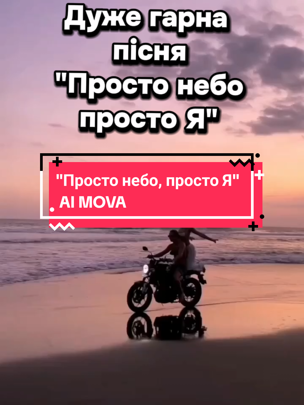 @ТВОЯ ХВИЛЯ | УКРАЇНСЬКА МУЗИКА - 