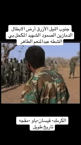 #قوات_الشعب_المسلحة_السودانية🇸🇩🔥 