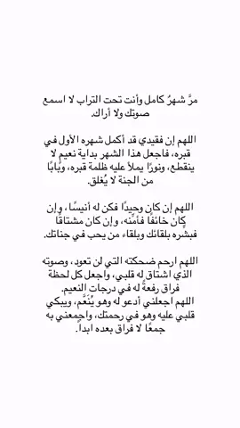 #اللهم_ارحم_موتانا_وموتى_المسلمين #الشعب_الصيني_ماله_حل😂😂 #انتشار_سريع #مشاهدات #لايكاتكم 