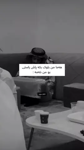 هەما من بلوك بکە پاش راستی خەم بومن نەخەمە. ...!🥲💔 #سلیمانیه_کةرکوک_اربیل_کردستان_عراق #کوردستان_سلێمانی_کەرکوک_هەولیر #روژئاڤا_روژهلات_باکور_باشور #zaxo_duhok_hewler_slemani_hawler #ئاکرێ_بادینان_دهوك_زاخو_هەولێر 