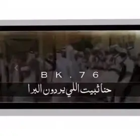 #عتيبه #ثبيت_ساس_البيت #511 #الثبته #ثبيت 