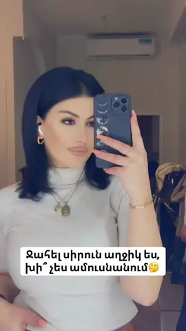 Էհհհ😏