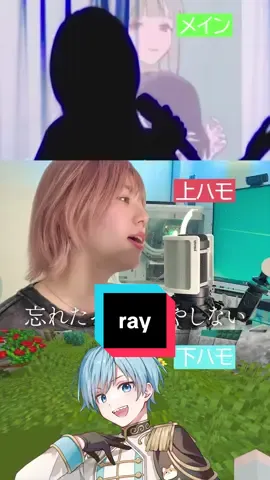 大大大大好きなBUMP OF CHICKENさんの曲を3人でハモって歌いました🎸🎤またライブ行きたい…！！！ #ray #bumpofchicken #超かぐや姫 #cover #おともん  @まちこりーた🪴@シルエット声優  @いをくん❕ 