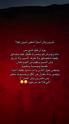 اخ ي الضيقه #هواجيس ٥:٢٠