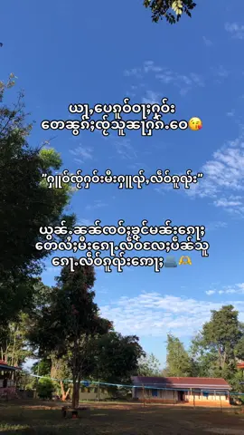 #🫶😘#မြင်ပါများပီးချစ်ကျွမ်းဝင်အောင်လို့🤒🖤 #တိၵ်းတွၵ်ႇပီႈဝၼ်း😍 #ႁၵ်ႉၵူၼ်းပၼ်ႁူဝ်ၸႂ်😘😘 @❤️‍🩹H🫵 