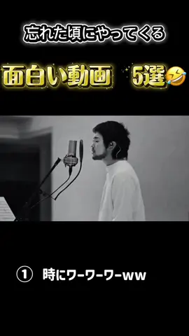 【 忘れた頃にやってくる 面白い動画　5選🤣 】#面白い #爆笑 #忘れた頃にやってくる 